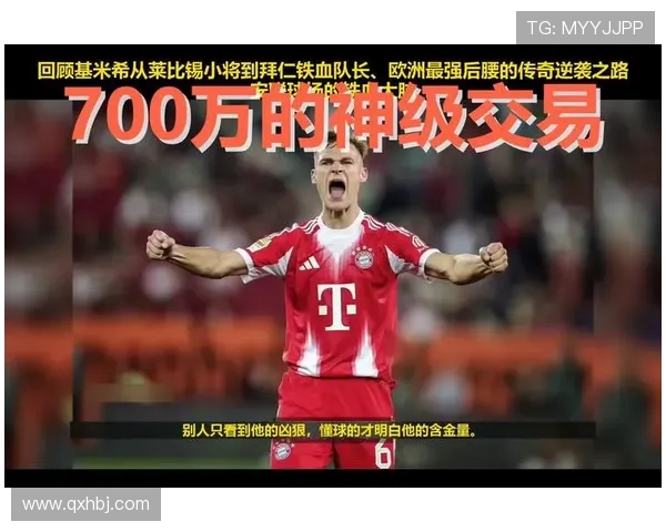 拜仁前队医回忆与瓜帅冲突